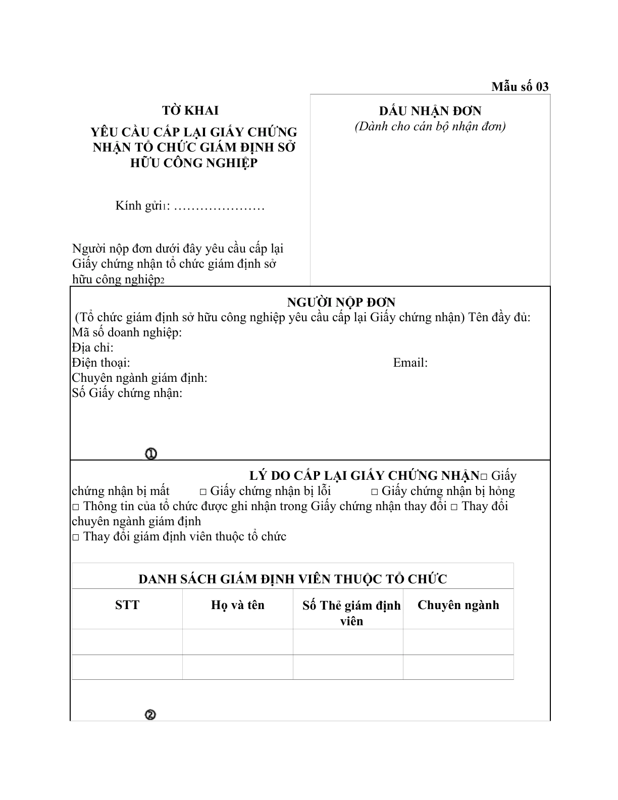 MẪU TỜ KHAI YÊU CẦU CẤP LẠI GIẤY CHỨNG NHẬN TỔ CHỨC GIÁM ĐỊNH SỞ HỮU CÔNG NGHIỆP