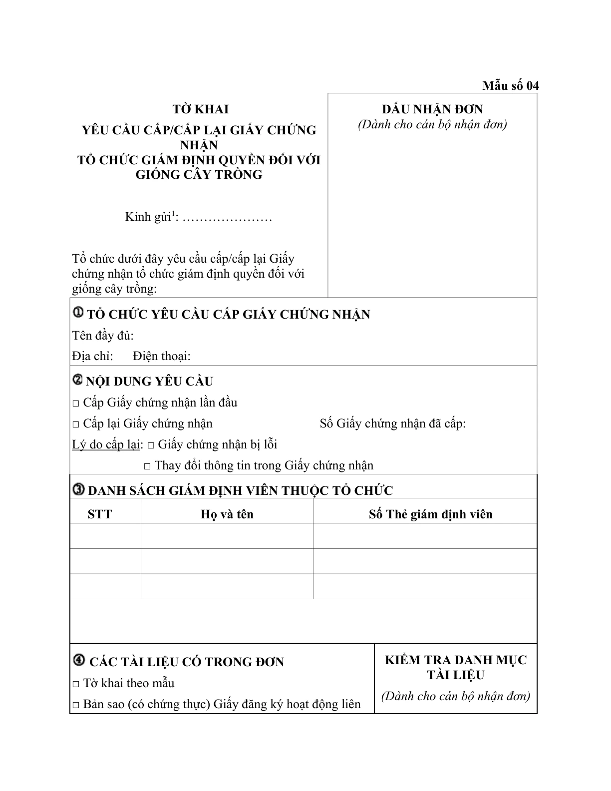 MẪU TỜ KHAI YÊU CẦU CẤP/CẤP LẠI GIẤY CHỨNG NHẬN TỔ CHỨC GIÁM ĐỊNH QUYỀN ĐỐI VỚI GIỐNG CÂY TRỒNG