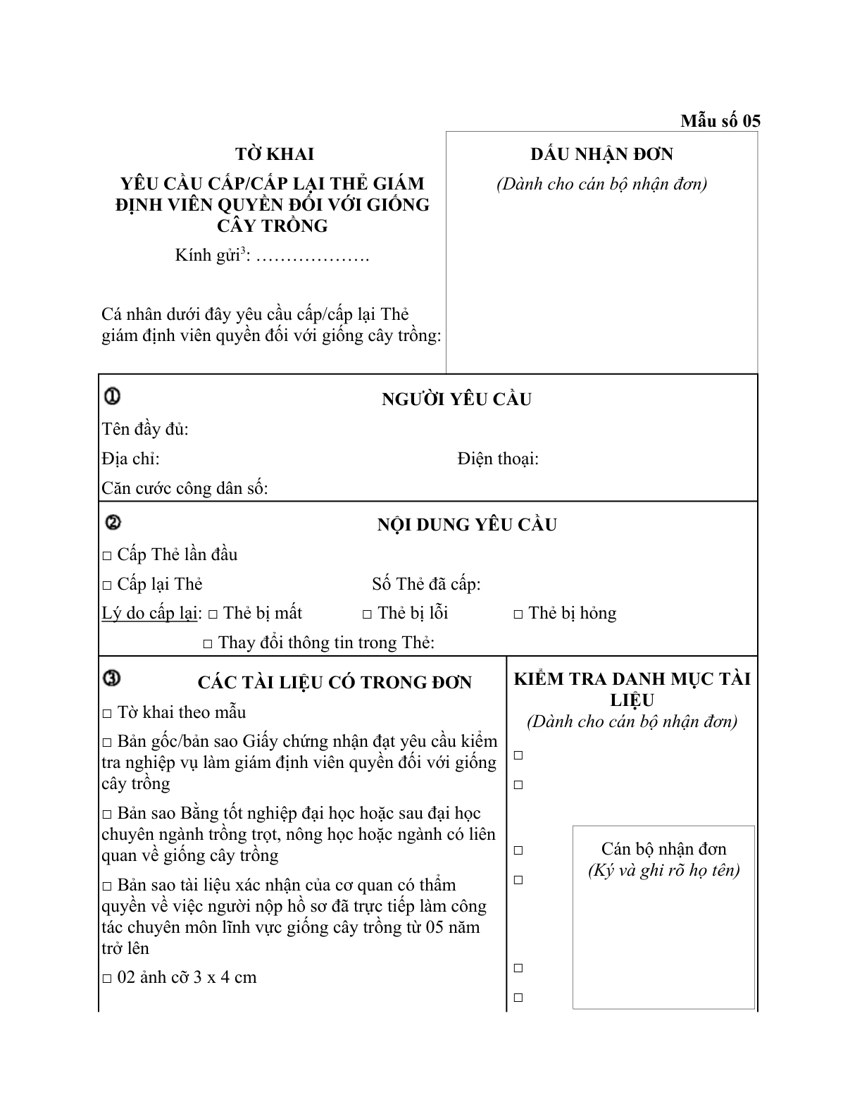 MẪU TỜ KHAI YÊU CẦU CẤP/CẤP LẠI THẺ GIÁM ĐỊNH VIÊN QUYỀN ĐỐI VỚI GIỐNG CÂY TRỒNG