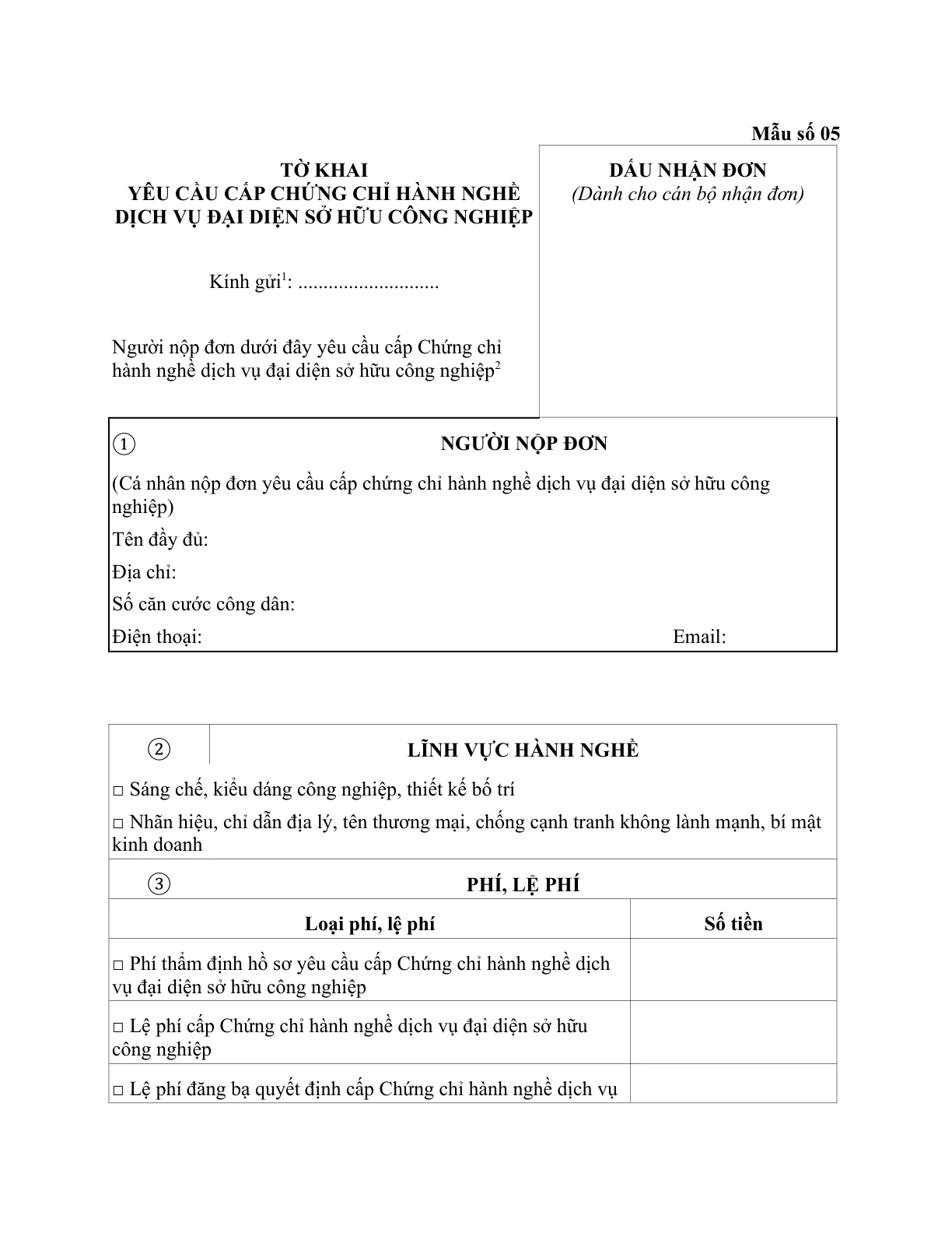 MẪU TỜ KHAI YÊU CẦU CẤP CHỨNG CHỈ HÀNH NGHỀ DỊCH VỤ ĐẠI DIỆN SỞ HỮU CÔNG NGHIỆP