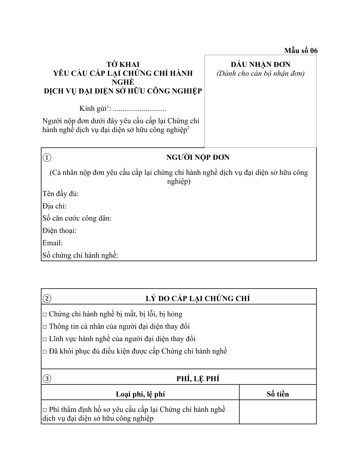 MẪU TỜ KHAI YÊU CẦU CẤP LẠI CHỨNG CHỈ HÀNH NGHỀ DỊCH VỤ ĐẠI DIỆN SỞ HỮU CÔNG NGHIỆP